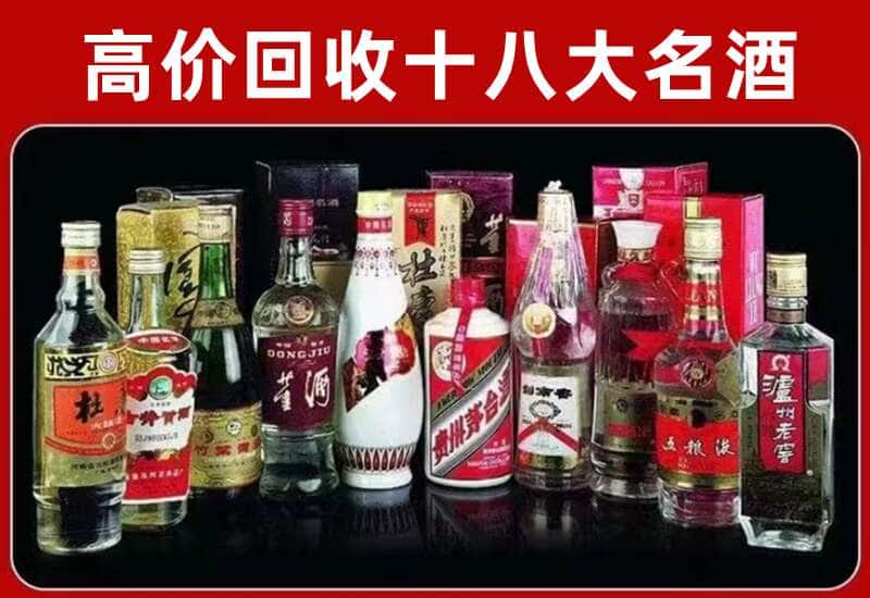 杭州市富阳区茅台酒回收